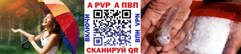 Alpha PVP Соль купить Багратионовск