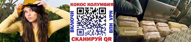 КОКАИН 97% Багратионовск