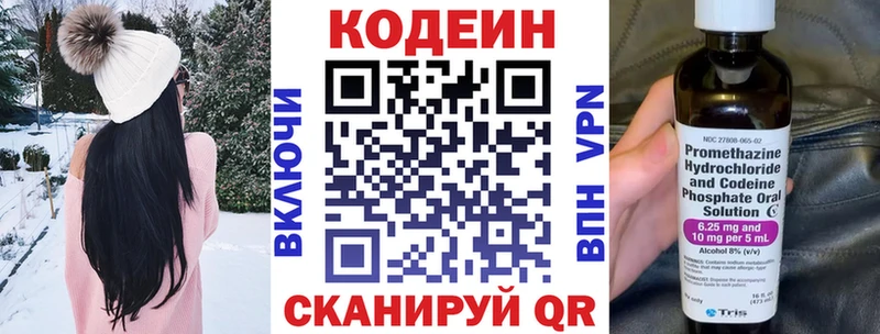 Codein Purple Drank  Багратионовск 
