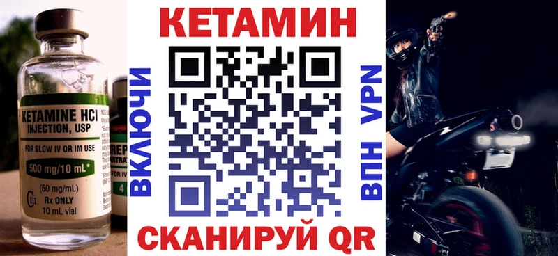 КЕТАМИН ketamine Багратионовск