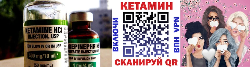 КЕТАМИН ketamine Багратионовск